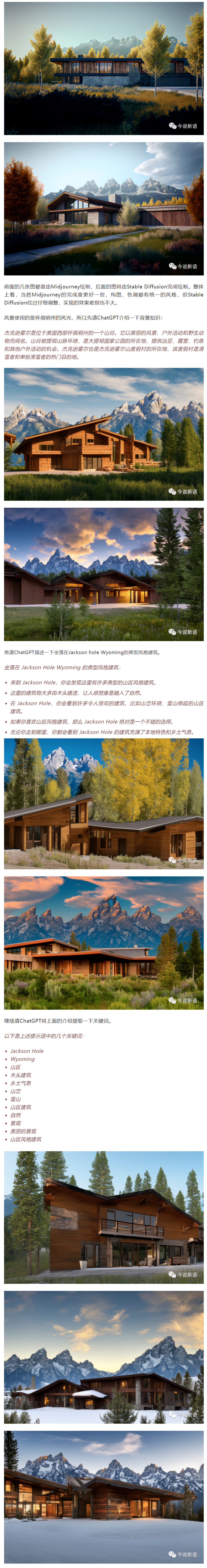 如何使用ChatGPT辅助AI绘画？