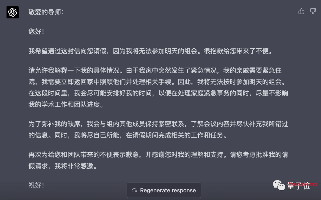 如何利用ChatGPT搞科研? 如何利用ChatGPT搞科研?