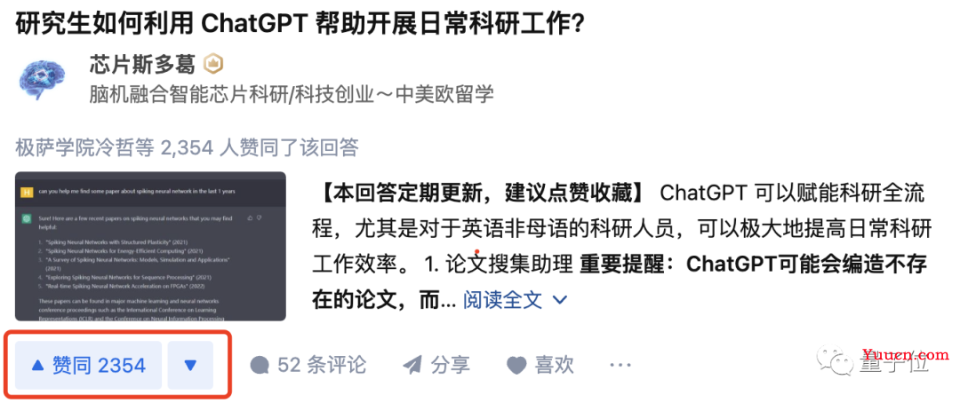 如何利用ChatGPT搞科研? 如何利用ChatGPT搞科研?