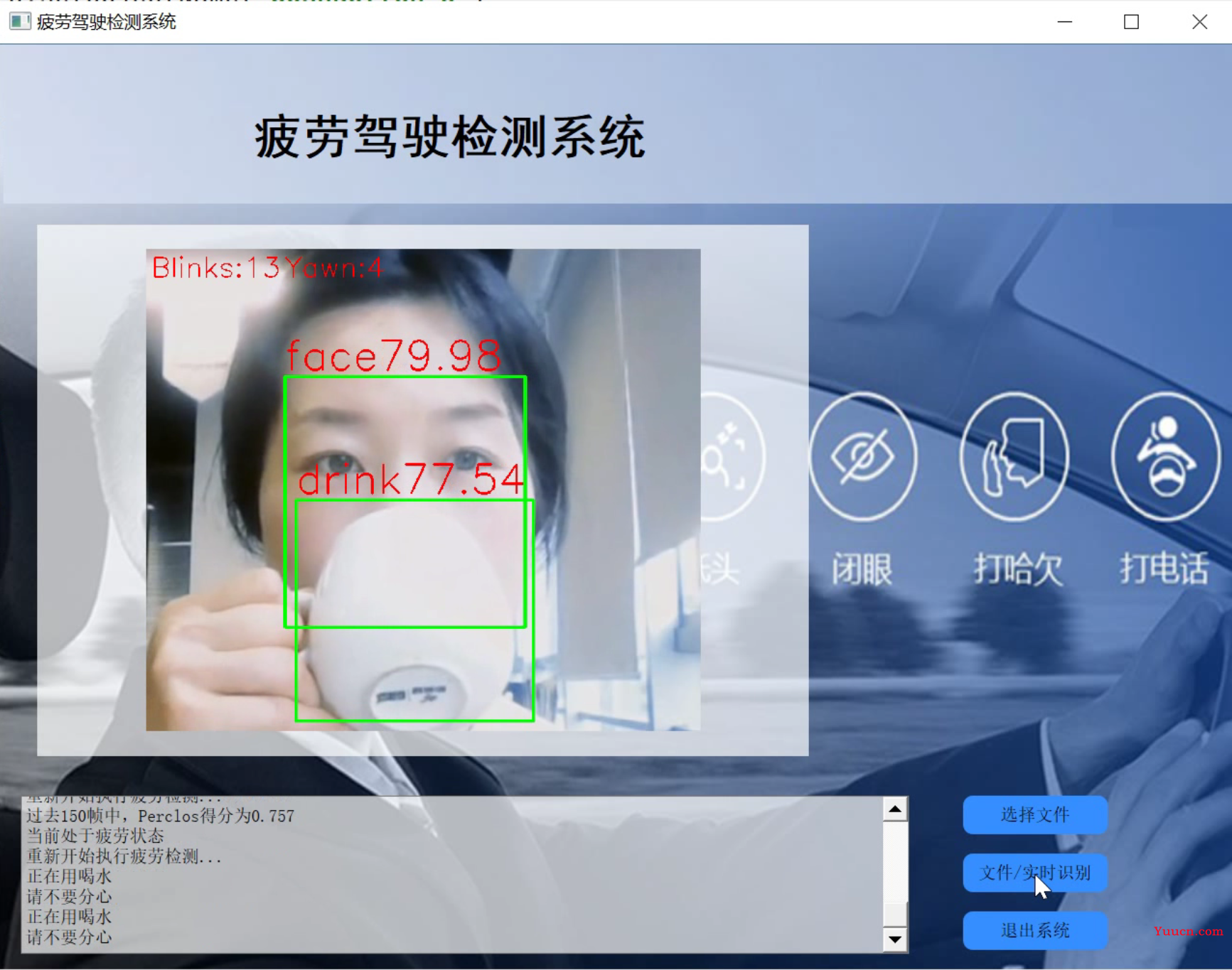 基于Perclos＆改进YOLOv7的疲劳驾驶DMS检测系统（源码＆教程）