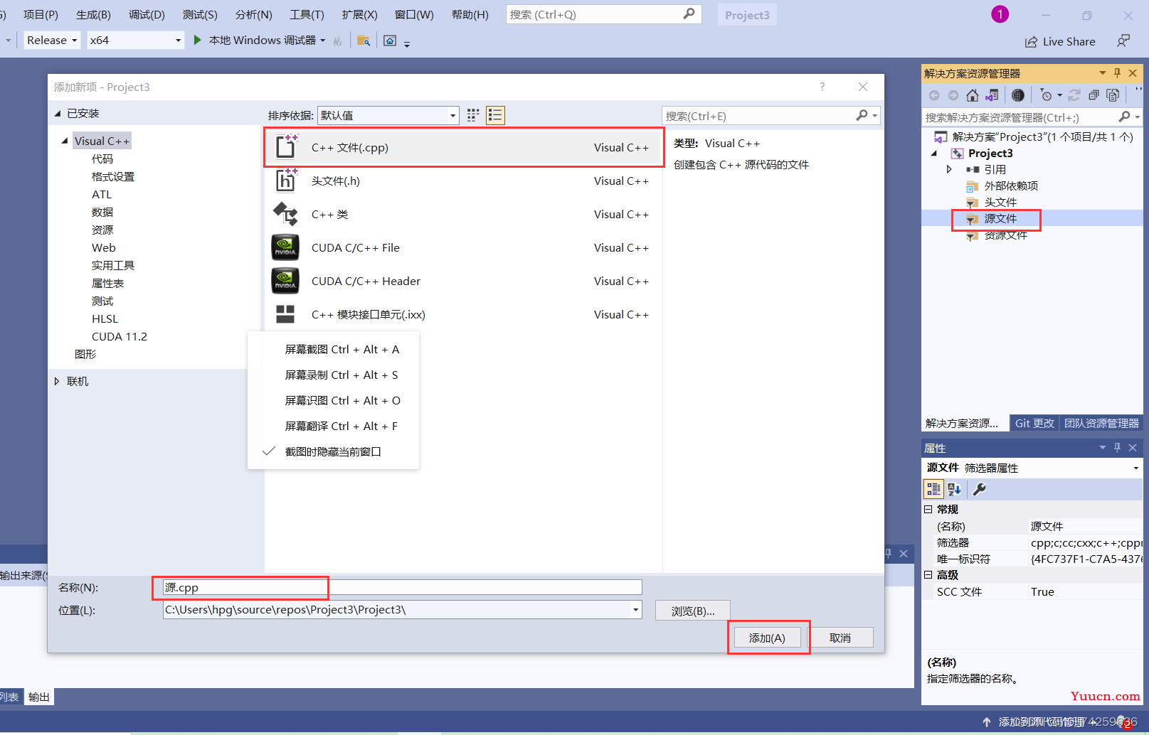 opencv 一 基本运行环境配置（下载安装、编写代码、配置环境）