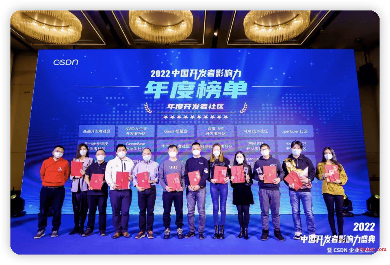 参加《2022 中国开发者影响力盛典》我的 4 重收获! 参加《2022 中国开发者影响力盛典》我的 4 重收获!
