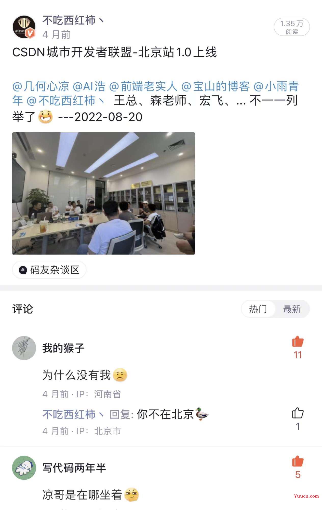参加《2022 中国开发者影响力盛典》我的 4 重收获! 参加《2022 中国开发者影响力盛典》我的 4 重收获!