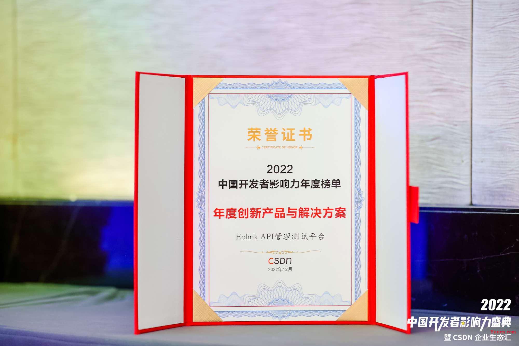参加《2022 中国开发者影响力盛典》我的 4 重收获! 参加《2022 中国开发者影响力盛典》我的 4 重收获!