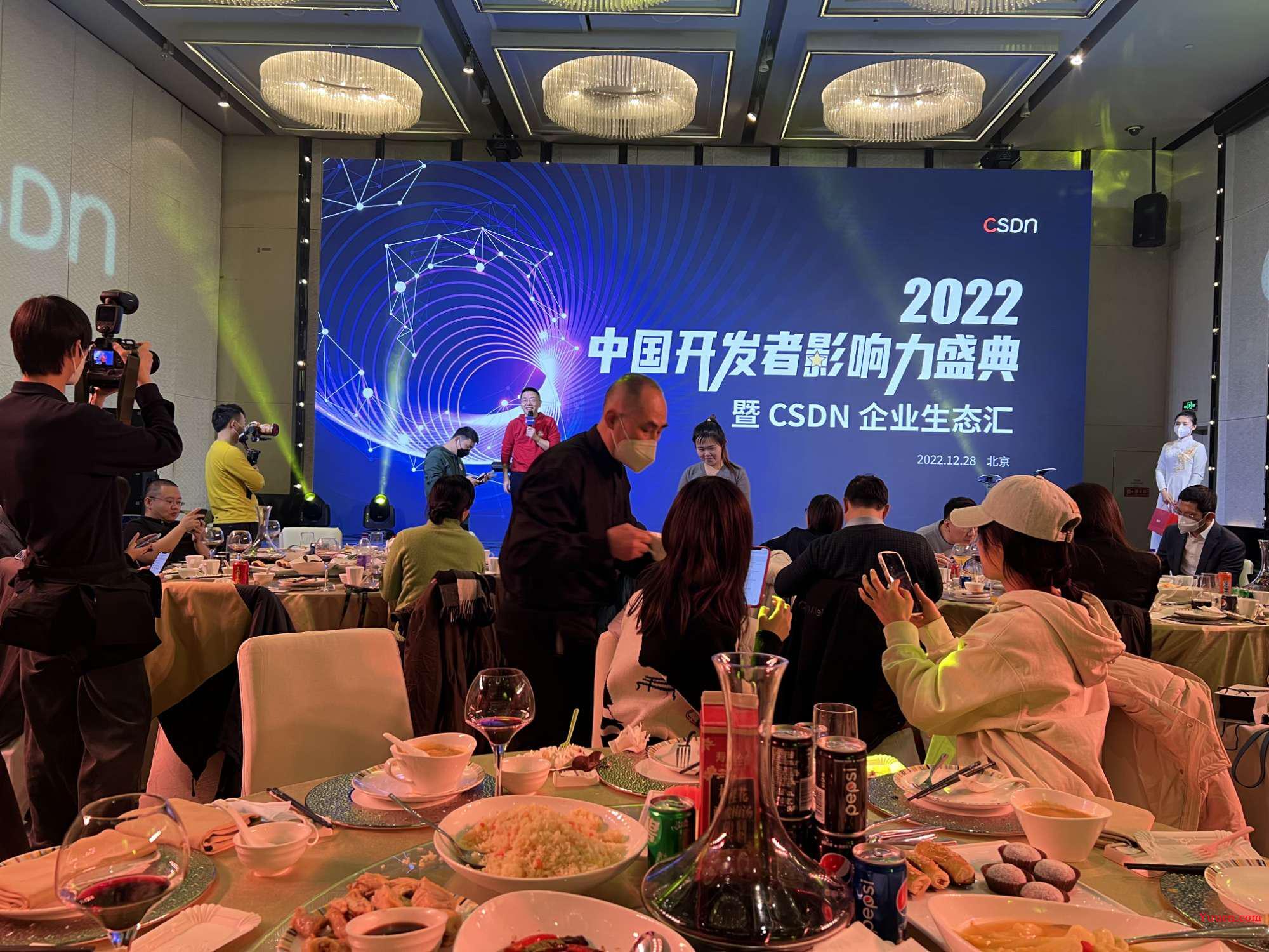 参加《2022 中国开发者影响力盛典》我的 4 重收获! 参加《2022 中国开发者影响力盛典》我的 4 重收获!