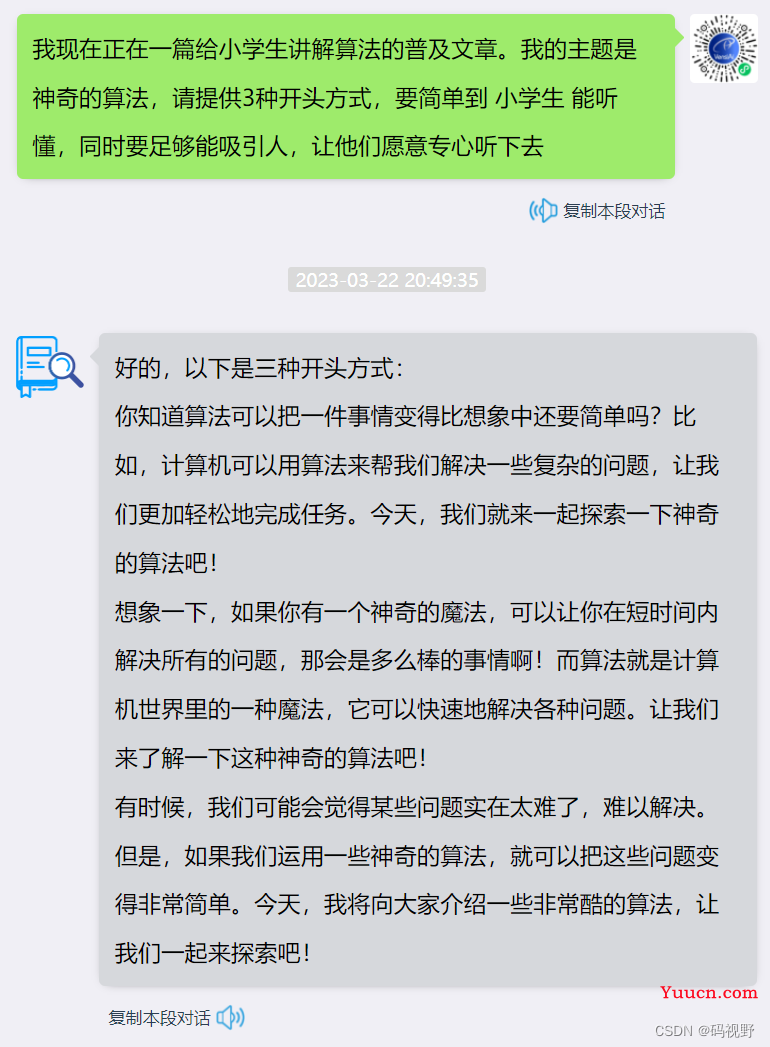AI工具(ChatGPT)常用指令,持续更新... AI工具(ChatGPT)常用指令,持续更新...