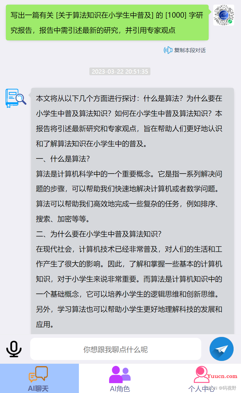 AI工具(ChatGPT)常用指令,持续更新... AI工具(ChatGPT)常用指令,持续更新...