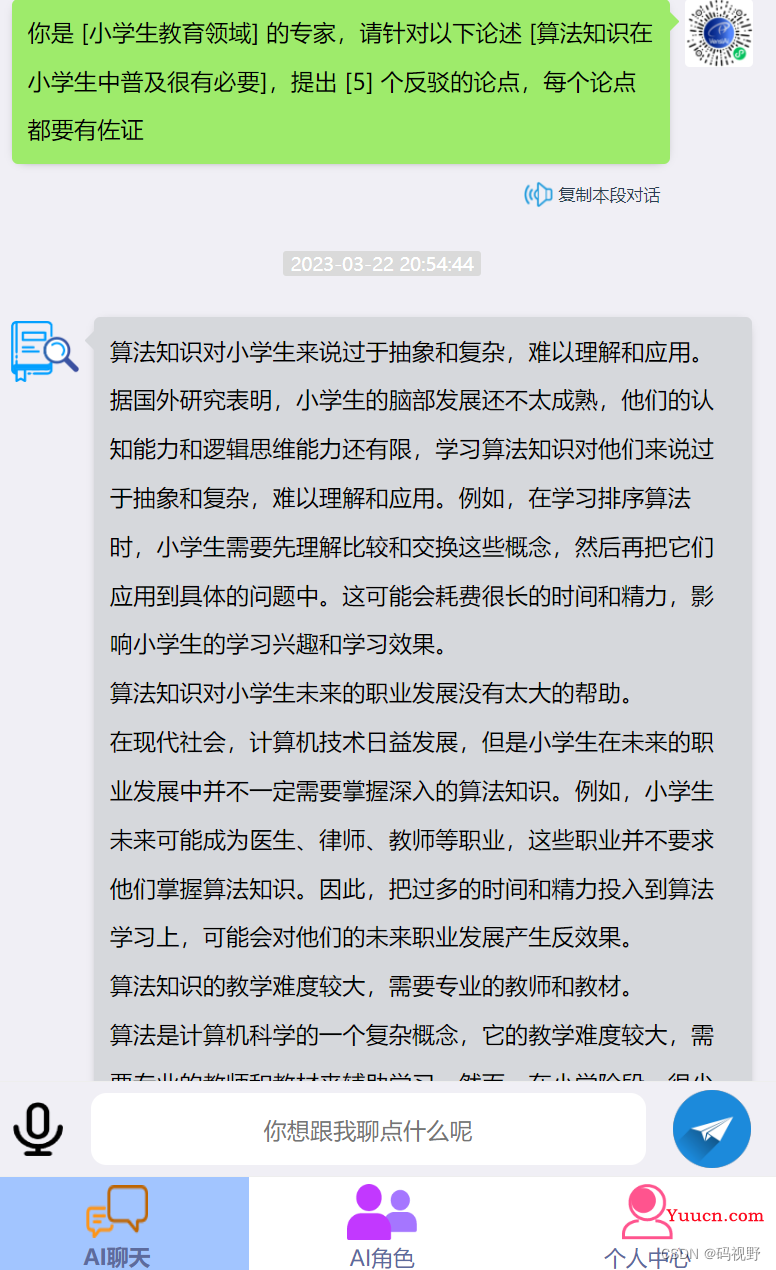 AI工具(ChatGPT)常用指令,持续更新... AI工具(ChatGPT)常用指令,持续更新...
