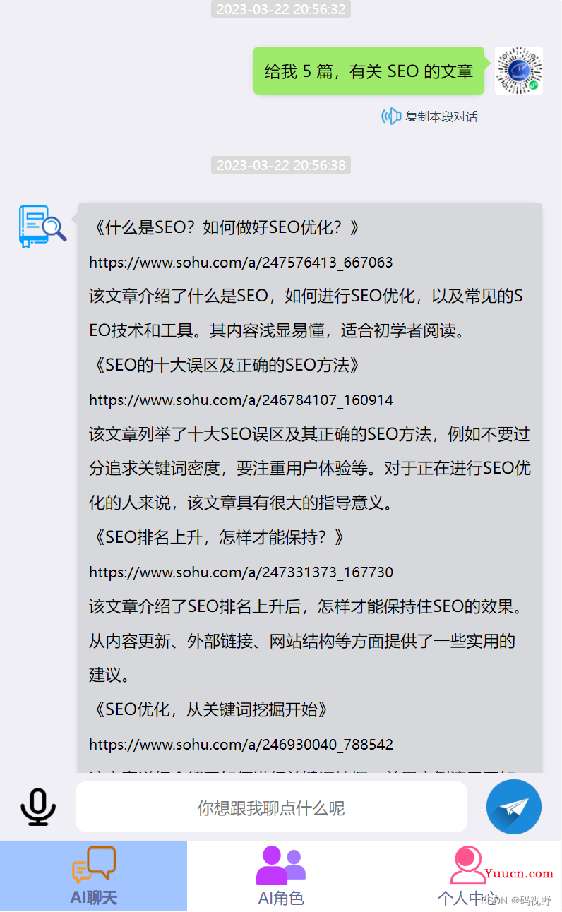 AI工具(ChatGPT)常用指令,持续更新... AI工具(ChatGPT)常用指令,持续更新...