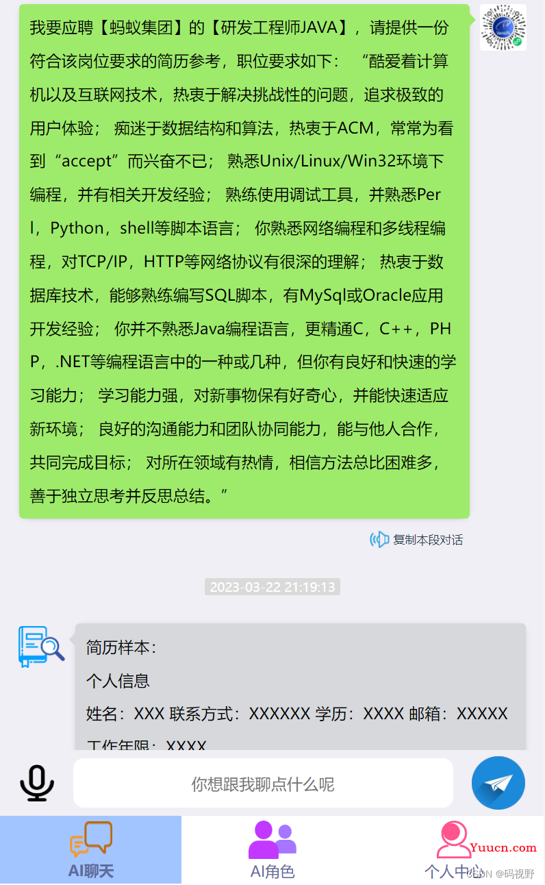 AI工具(ChatGPT)常用指令,持续更新... AI工具(ChatGPT)常用指令,持续更新...