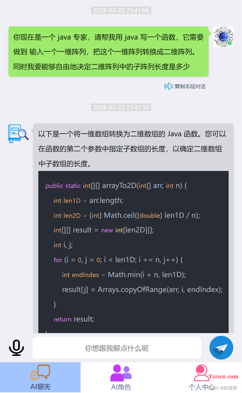 AI工具(ChatGPT)常用指令,持续更新... AI工具(ChatGPT)常用指令,持续更新...