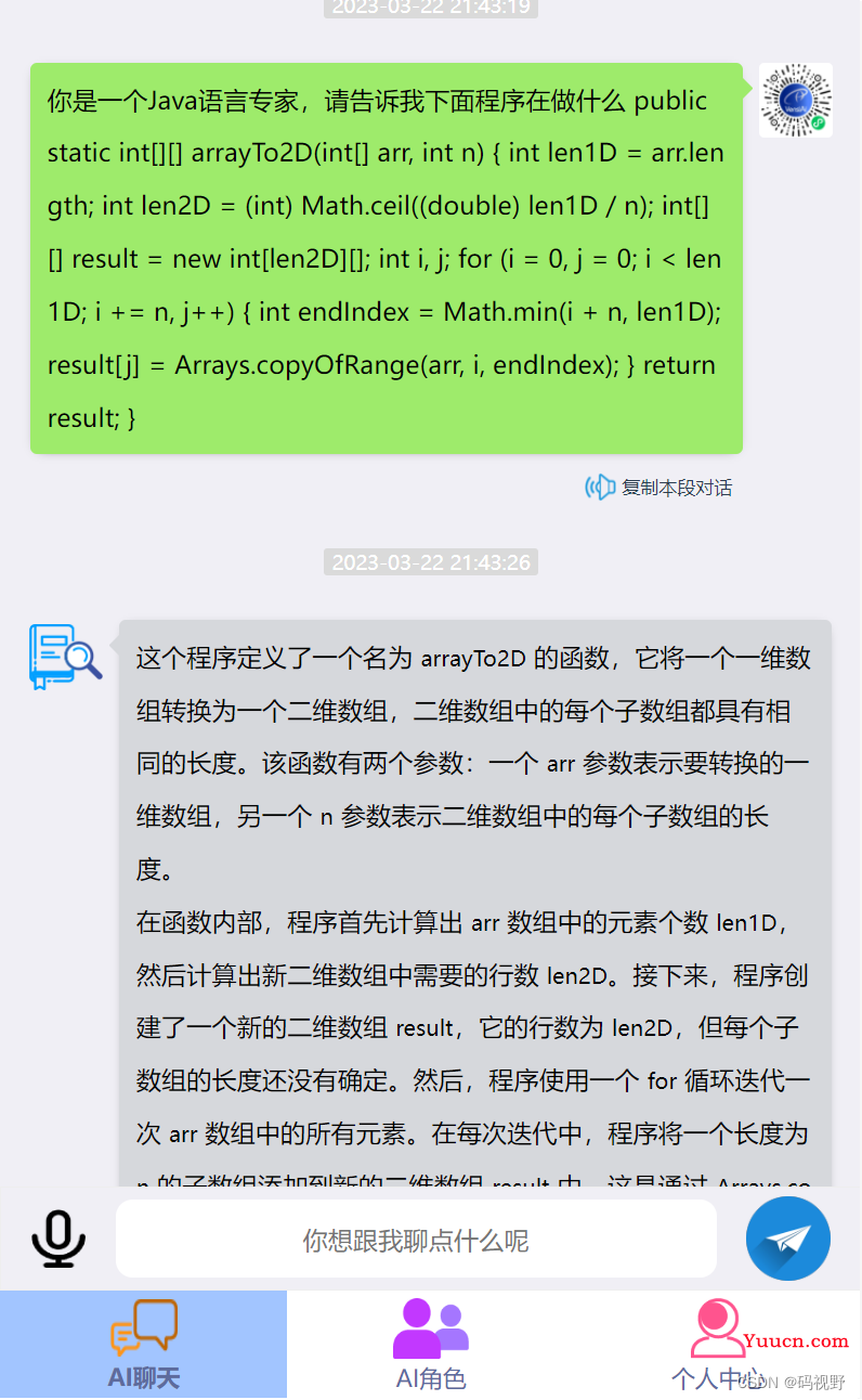 AI工具(ChatGPT)常用指令,持续更新... AI工具(ChatGPT)常用指令,持续更新...