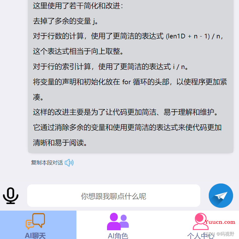 AI工具(ChatGPT)常用指令,持续更新... AI工具(ChatGPT)常用指令,持续更新...
