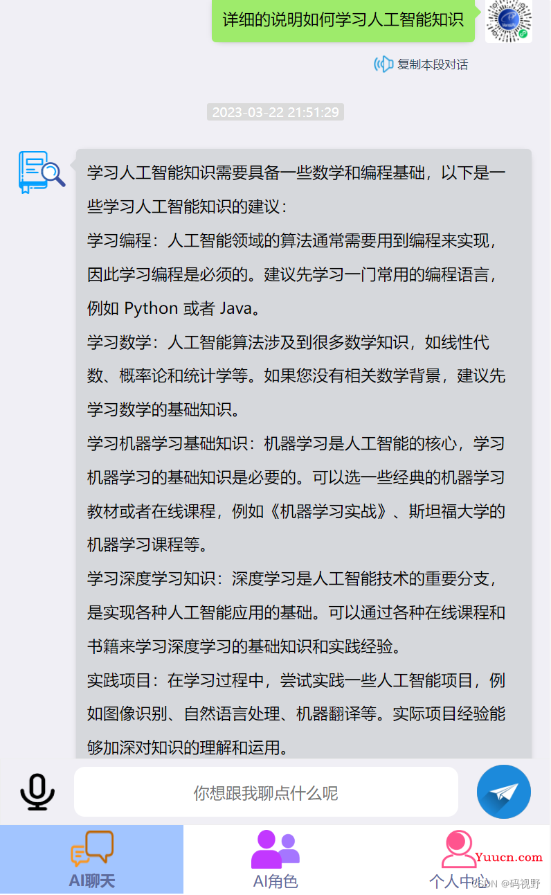 AI工具(ChatGPT)常用指令,持续更新... AI工具(ChatGPT)常用指令,持续更新...