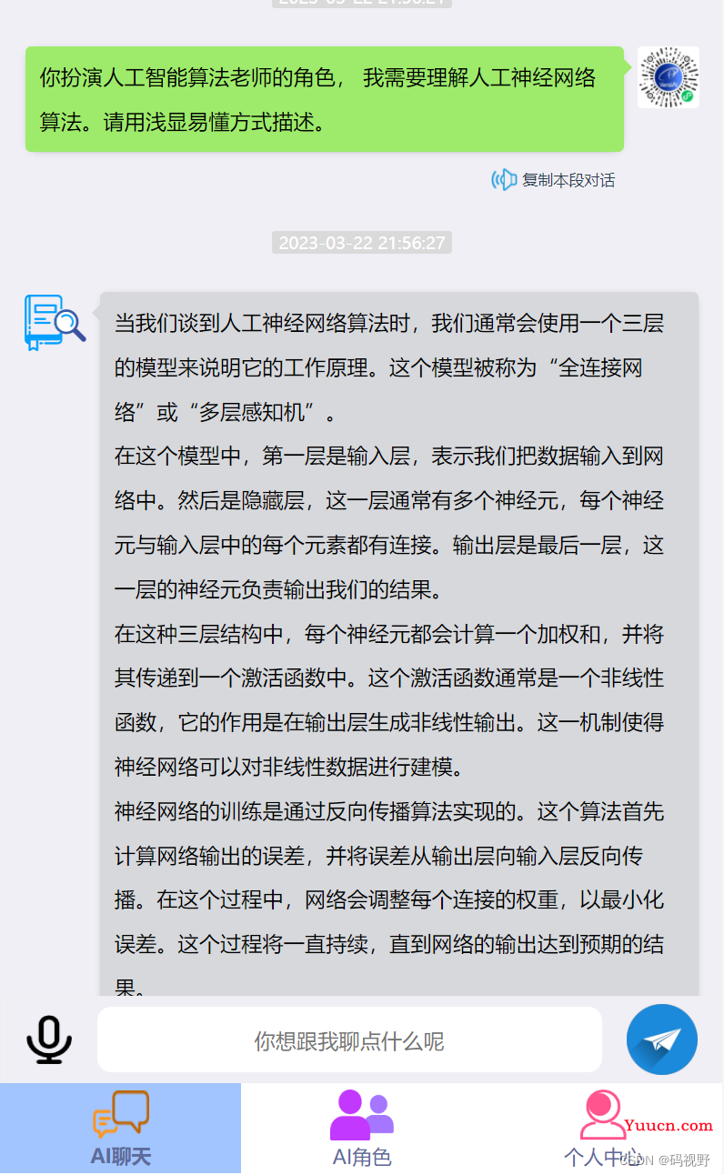 AI工具(ChatGPT)常用指令,持续更新... AI工具(ChatGPT)常用指令,持续更新...