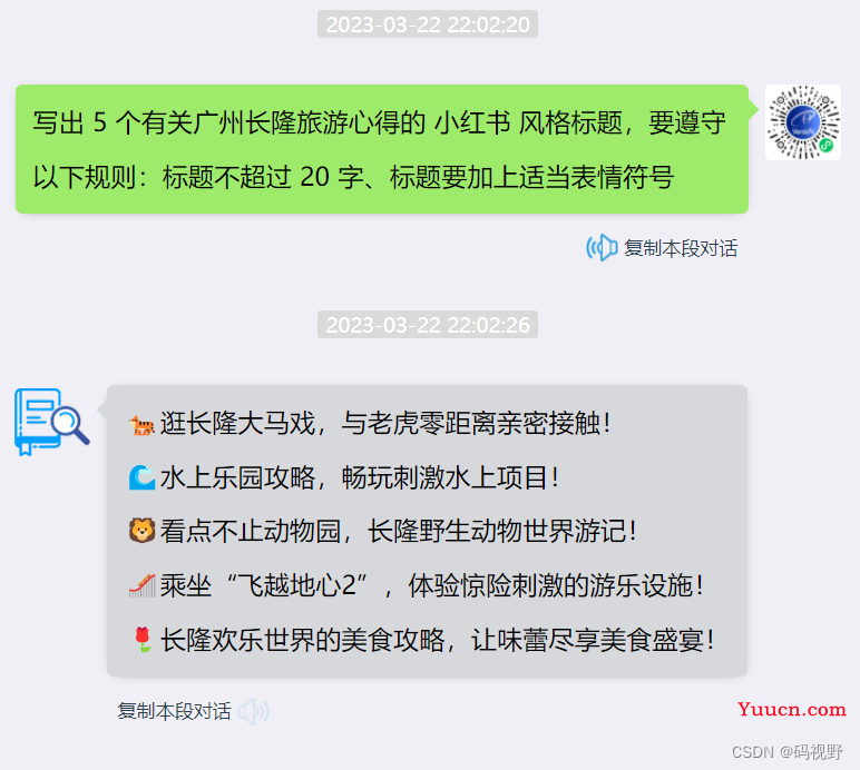 AI工具(ChatGPT)常用指令,持续更新... AI工具(ChatGPT)常用指令,持续更新...