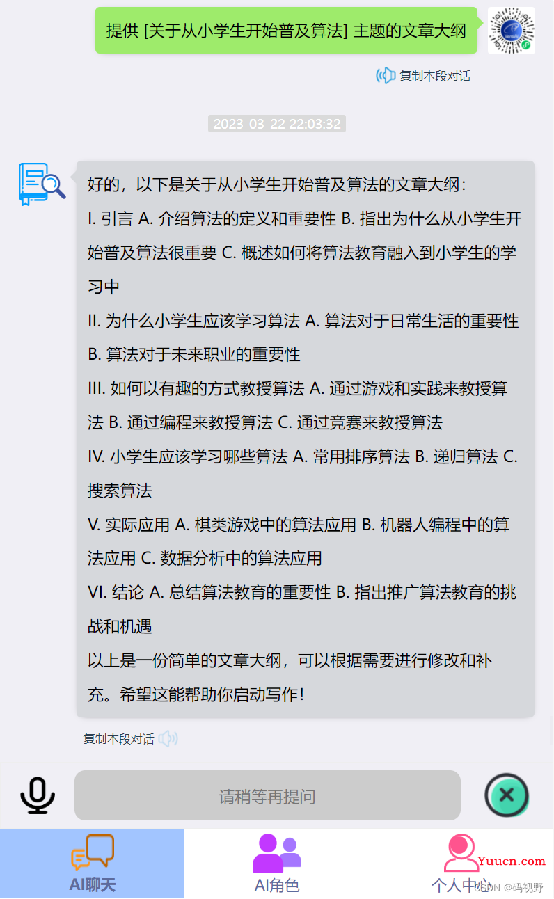 AI工具(ChatGPT)常用指令,持续更新... AI工具(ChatGPT)常用指令,持续更新...