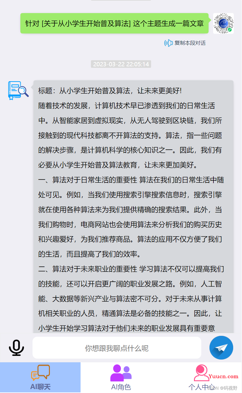 AI工具(ChatGPT)常用指令,持续更新... AI工具(ChatGPT)常用指令,持续更新...