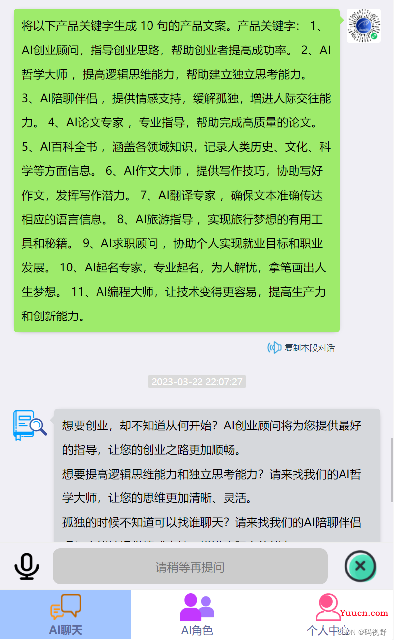 AI工具(ChatGPT)常用指令,持续更新... AI工具(ChatGPT)常用指令,持续更新...
