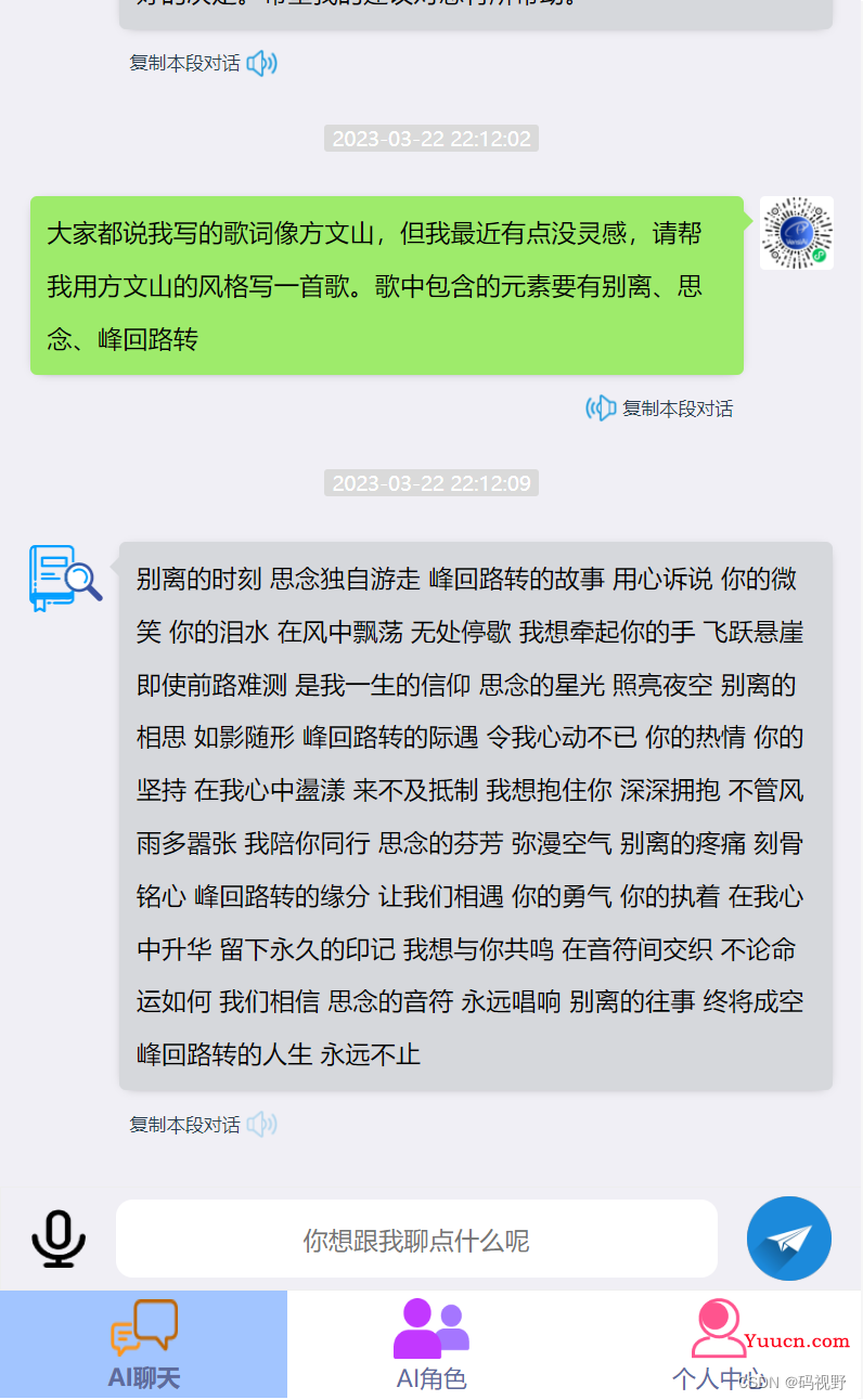 AI工具(ChatGPT)常用指令,持续更新... AI工具(ChatGPT)常用指令,持续更新...