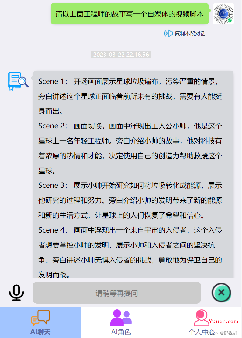 AI工具(ChatGPT)常用指令,持续更新... AI工具(ChatGPT)常用指令,持续更新...