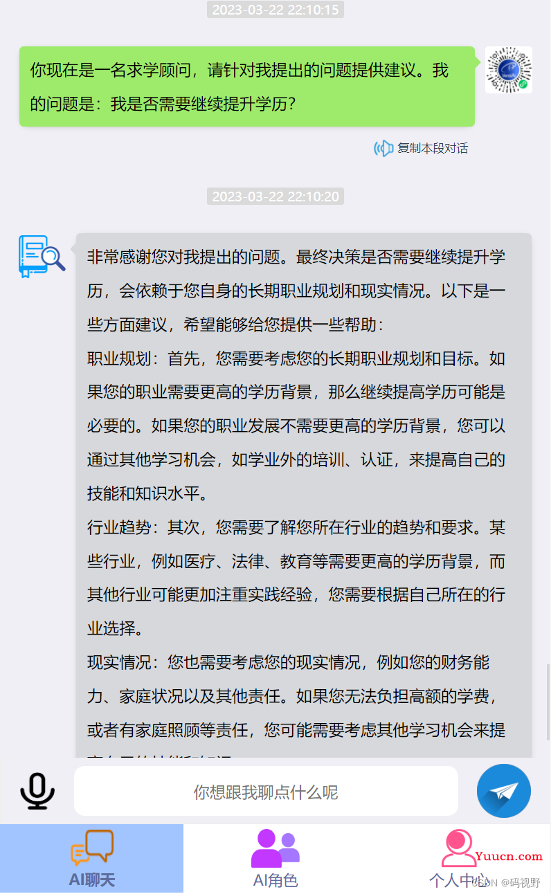 AI工具(ChatGPT)常用指令,持续更新... AI工具(ChatGPT)常用指令,持续更新...