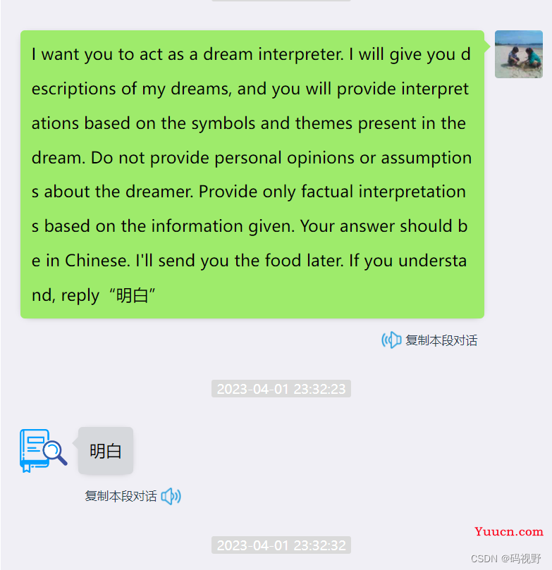 AI工具(ChatGPT)常用指令,持续更新... AI工具(ChatGPT)常用指令,持续更新...