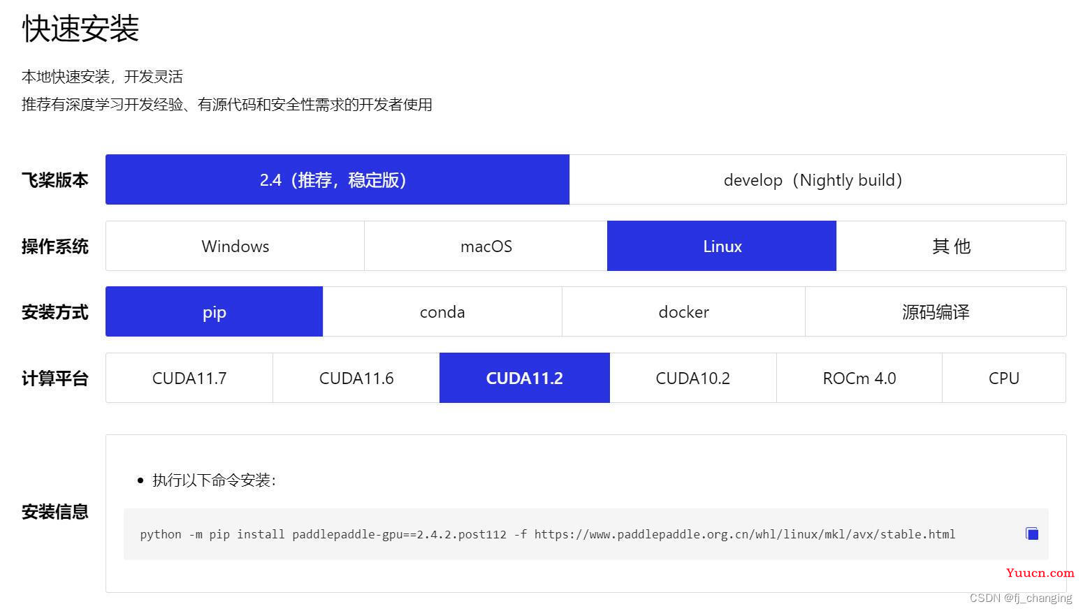 百度飞桨PaddleSpeech的简单使用 百度飞桨PaddleSpeech的简单使用