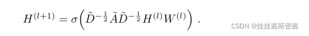 GCN经典论文笔记：Semi-Supervised Classification with Graph Convolutional Networks