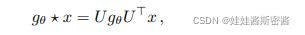 GCN经典论文笔记：Semi-Supervised Classification with Graph Convolutional Networks