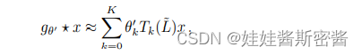GCN经典论文笔记：Semi-Supervised Classification with Graph Convolutional Networks