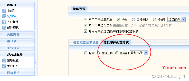 毕业设计-基于深度学习的垃圾邮件过滤系统的设计与实现