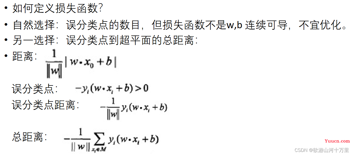 机器学习——感知机