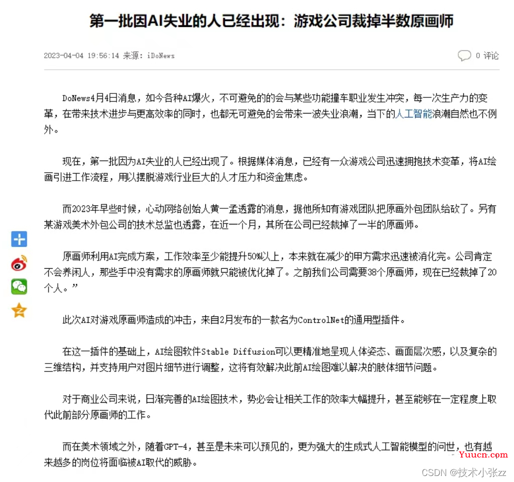 第一批被AI淘汰的人已经出现，你距离失业还有多远？