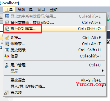 【MySQL】如何导入SQL数据库