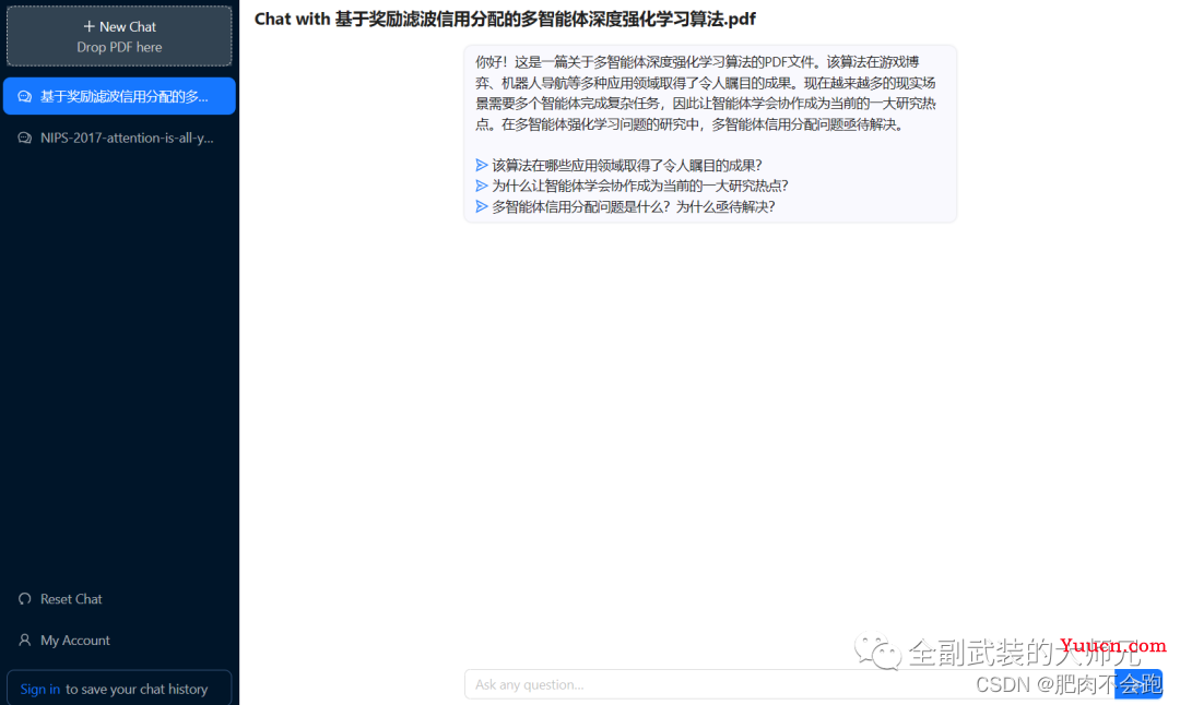 工具 | ChatPDF：与PDF对话！