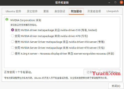 Ubuntu 20.04 配置深度学习开发环境