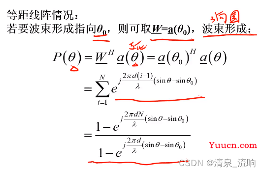 现代信号处理——阵列信号处理（空域滤波原理及其算法）