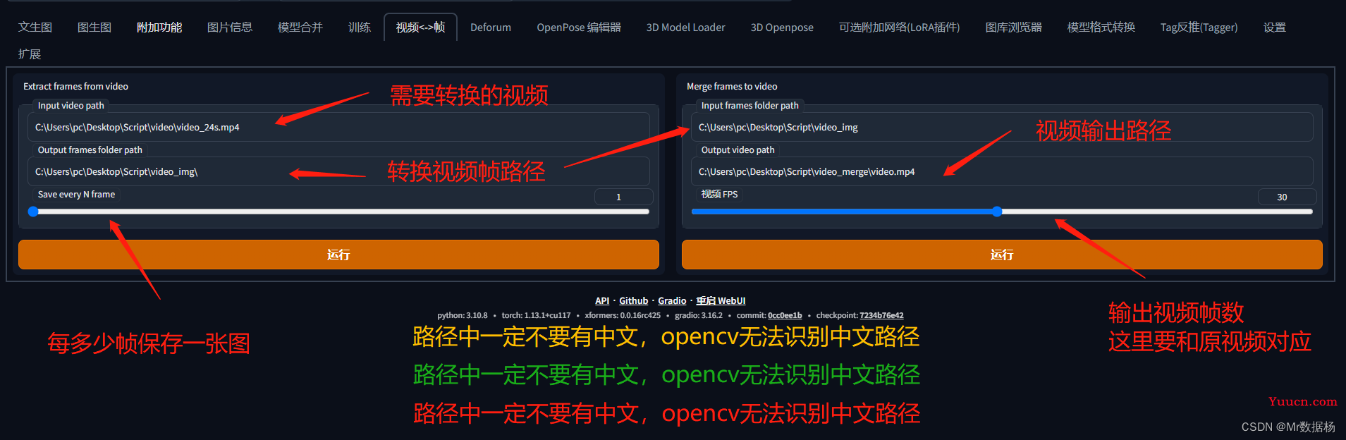 Stable Diffusion 视频和图片帧互换以及AI动画帧生成