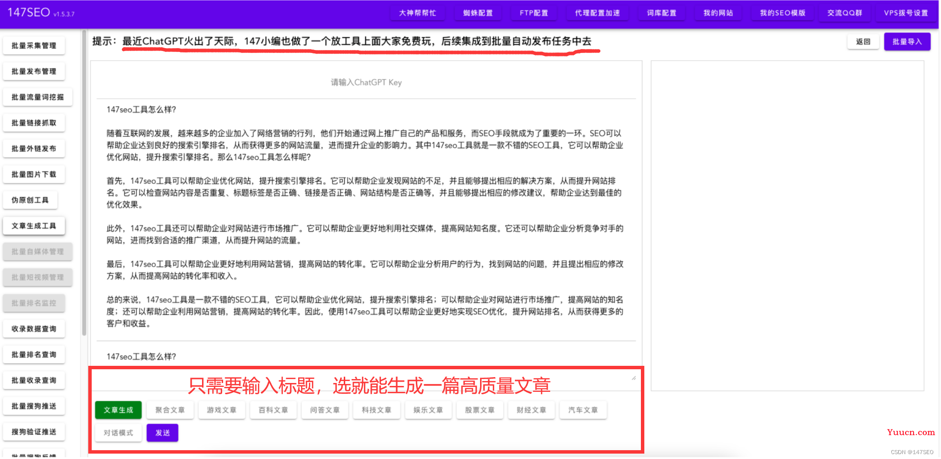 chatgpt免费获取KEY-chatgpt免费版生成文本