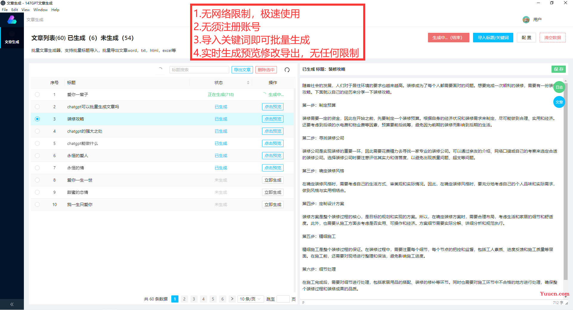 chatgpt免费获取KEY-chatgpt免费版生成文本