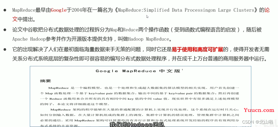 Hadoop 生态圈及核心组件简介Hadoop|MapRedece|Yarn