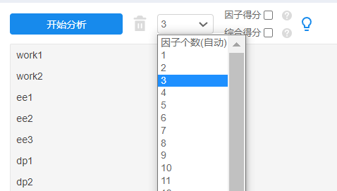 验证性因子分析（CFA）全流程