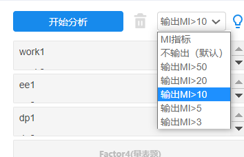 验证性因子分析（CFA）全流程