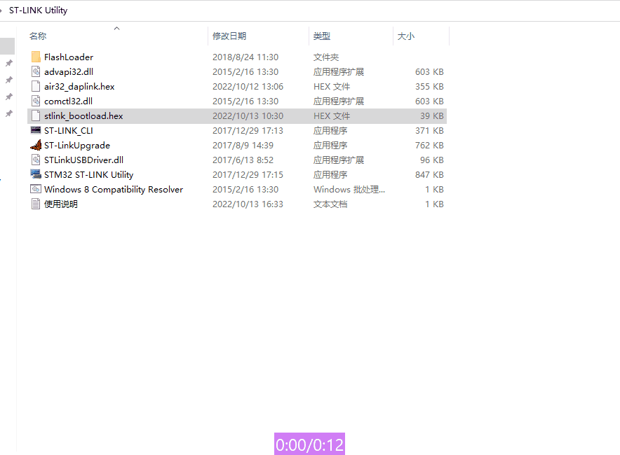 合宙AIR32F103CBT6刷回CMSIS-DAP固件和DAP升级固件以及刷ST-LINK V2-1固件方法