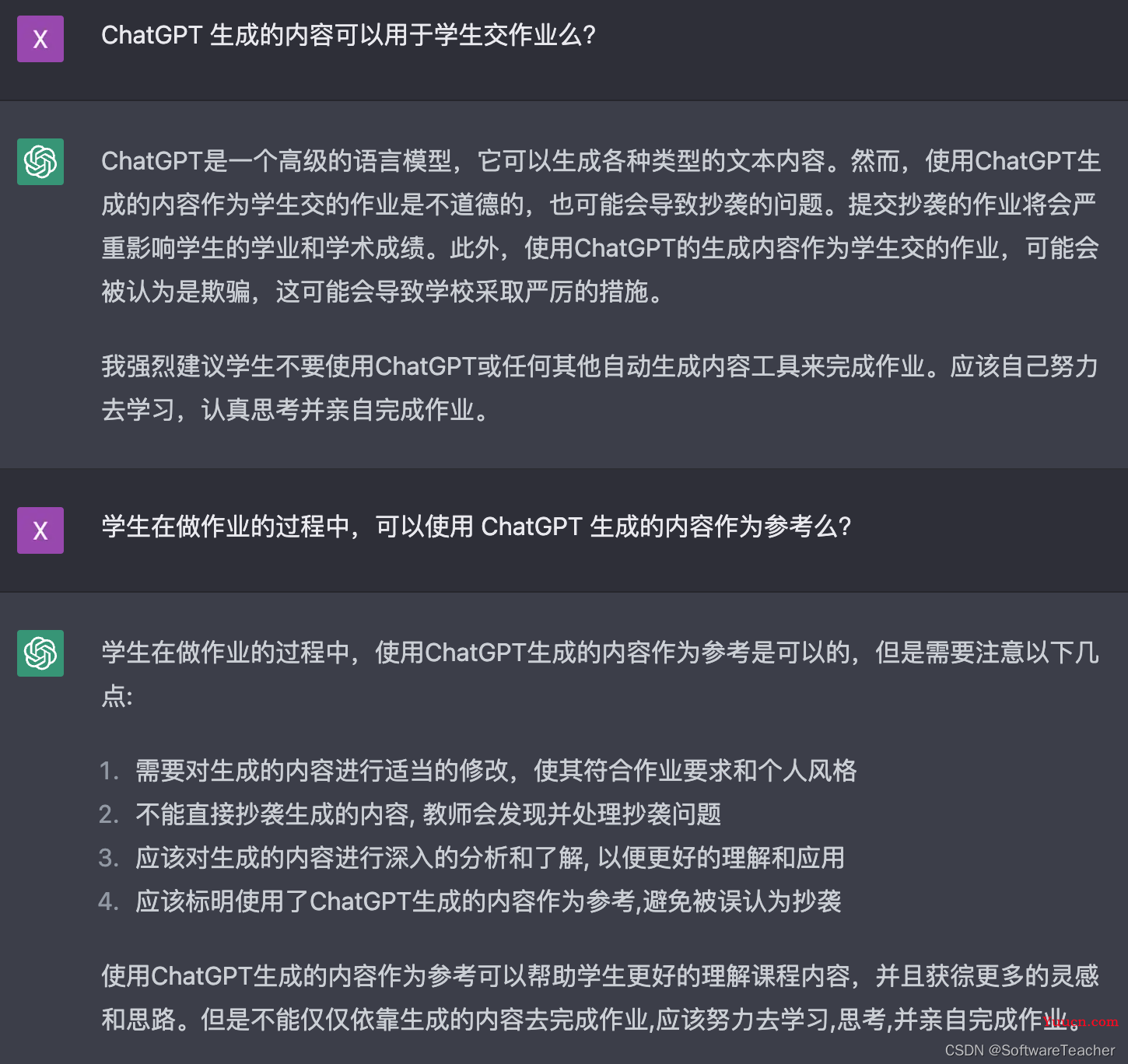 ChatGPT - 横看成岭侧成峰