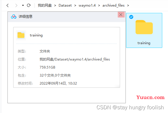 最新waymo数据集 百度网盘