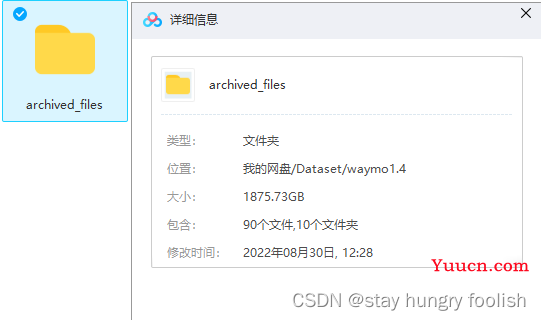 最新waymo数据集 百度网盘