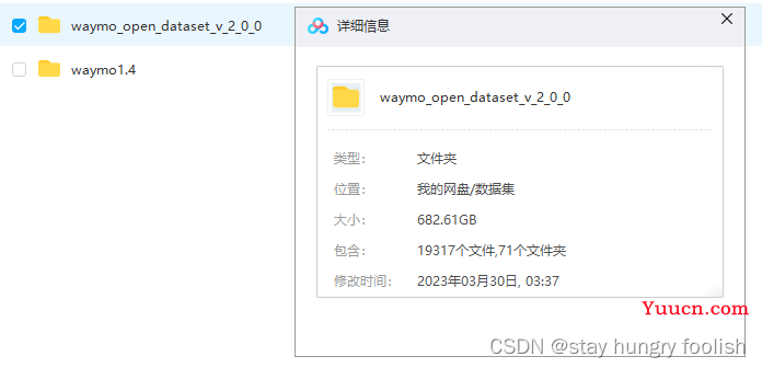 最新waymo数据集 百度网盘