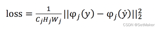 Perceptual Loss（感知损失）&Perceptual Losses for Real-Time Style Transferand Super-Resolution论文解读